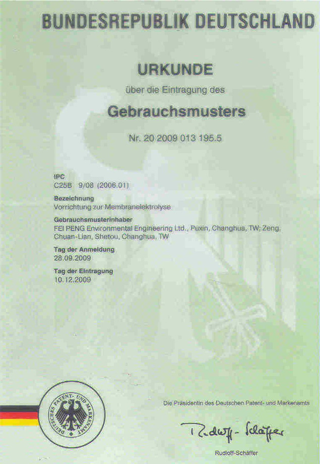德國二氧化氯機專利