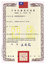 台灣隔膜電解裝置結構改良專利