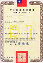 台灣插卡式隔膜電解裝置專利