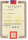 台灣粉塵油煙過濾裝置專利