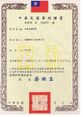 台灣粉塵分離裝置專利